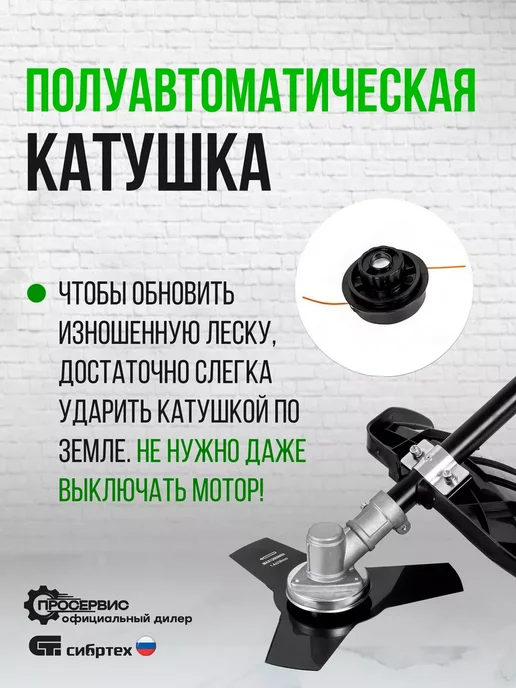 СИБРТЕХ Триммер садовый электрический для травы ЭК-1200, вариант, фото 2