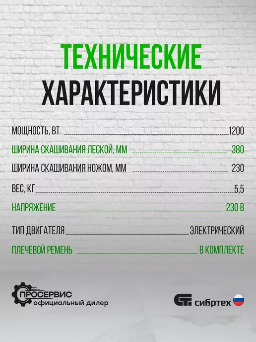 СИБРТЕХ Триммер садовый электрический для травы ЭК-1200, вариант, фото 8