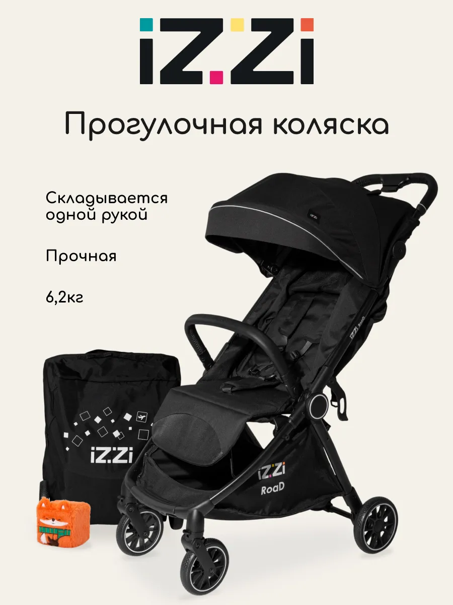 Легкая детская коляска прогулочная