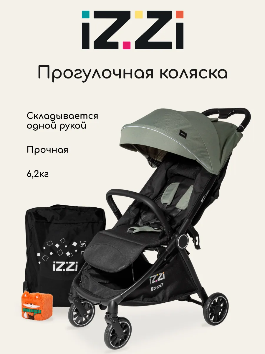 Легкая детская коляска прогулочная