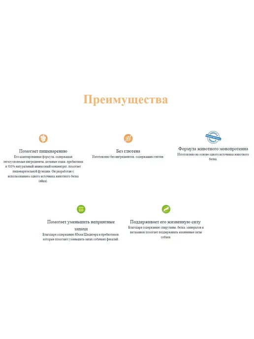 Сухой корм Natural Trainer для собак, мелкие, чувствительное пищеварение, 0,8 кг, фото 4