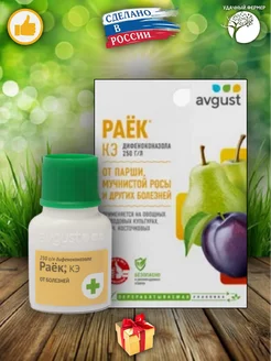 Avgust Раек КЭ 10мл