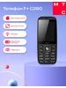 Сот. телефон C280 black F+ 864032962 купить за 1 602 ₽ в интернет‑магазине Wildberries