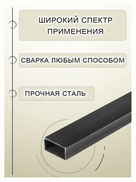 Профильная труба 40х20х2.0х300 6шт, 20x2.0x300, 6 шт, фото 2