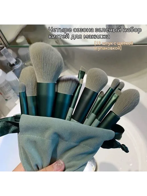 Щетка Зеленый, зеленый