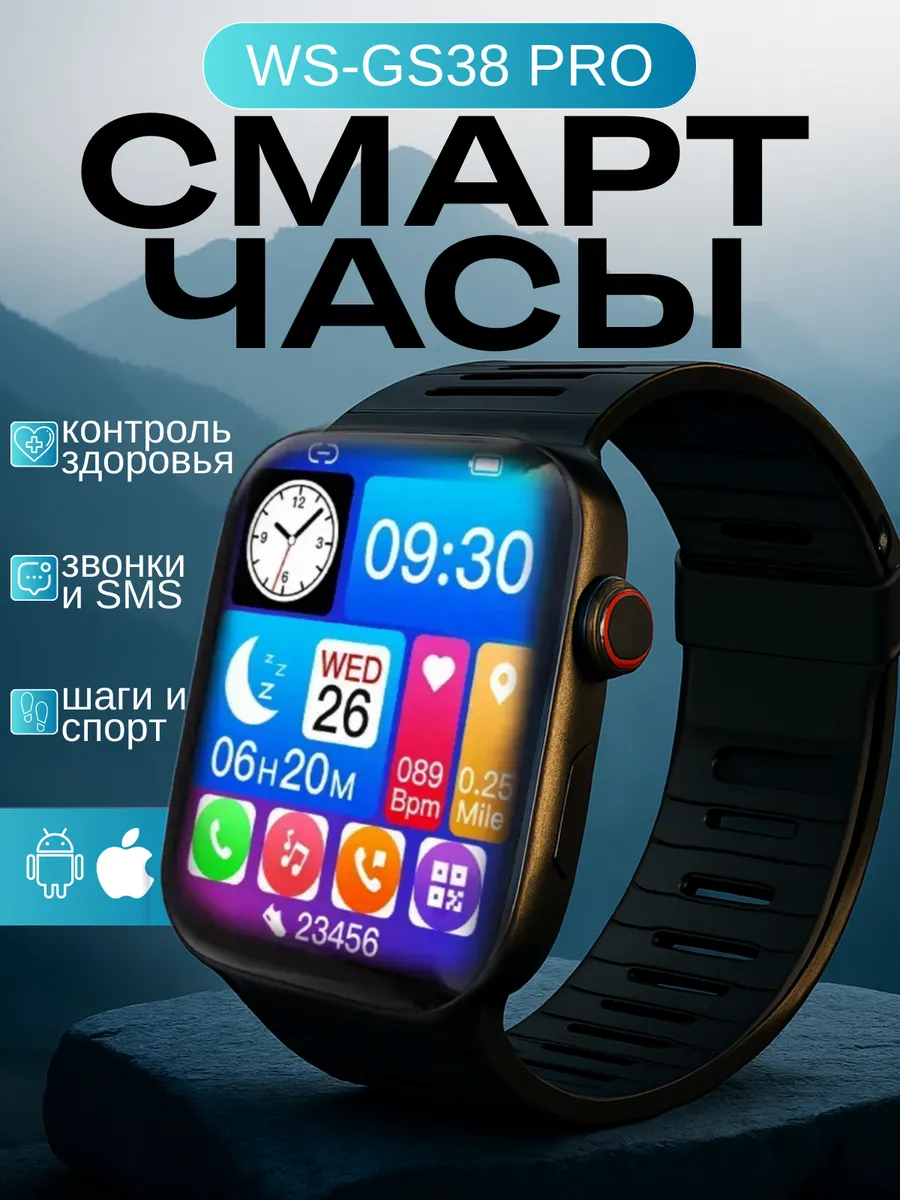 Смарт часы умные Smart Watch GS38 45мм