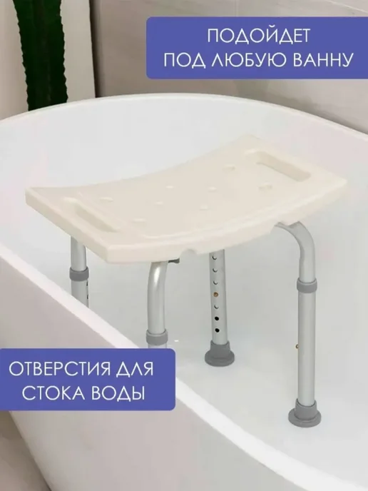 amazing moment Сиденье для ванной и душа, белый, фото 4