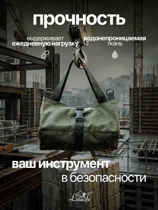LeoSafe Сумка-органайзер для инструментов, 5 карманов, серый, фото 3