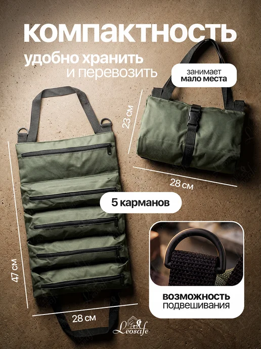 LeoSafe Сумка-органайзер для инструментов, 5 карманов, серый, фото 4