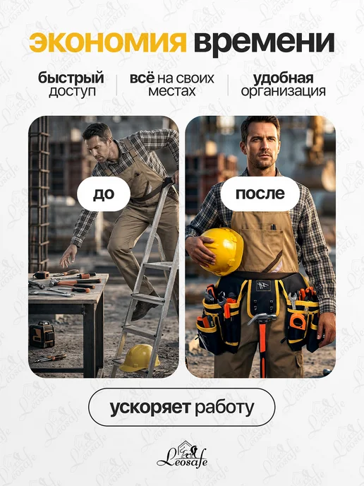 LeoSafe Сумка на пояс для инструментов, 26 карманов, вариант, фото 2
