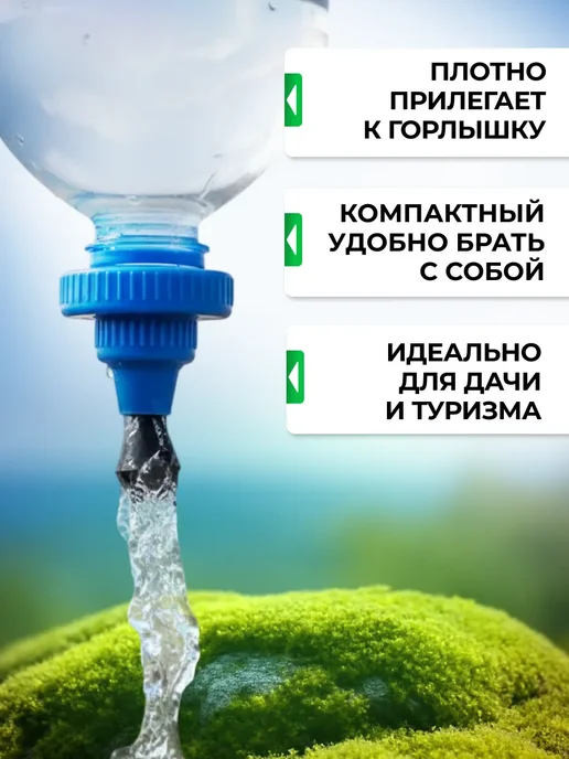 СЛЕДОПЫТ Рукомойник насадка на бутылку походный туристический, синий, фото 2