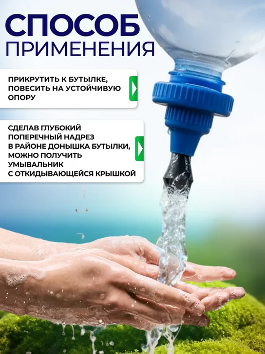 СЛЕДОПЫТ Рукомойник насадка на бутылку походный туристический, синий, фото 3