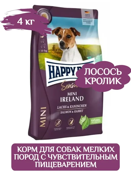 Сухой корм Happy Dog Sensible Ireland для собак, мелкие, 4 кг