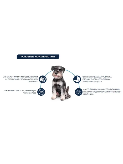 Сухой корм Advance Gastroenteric для собак, мелкие, 1,5 кг, фото 4