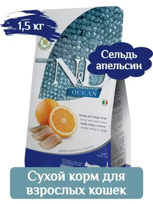 Сухой корм Farmina Ocean Кошек для собак, беззерновой, 1,5 кг