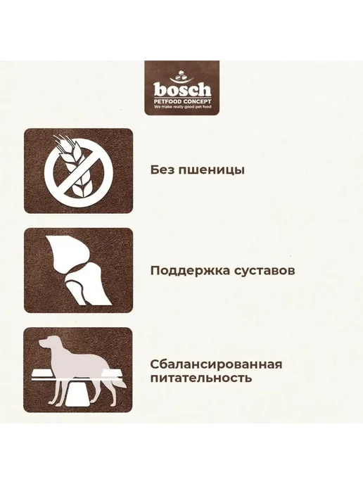 Сухой корм Bosch Petfood Light Избыточным для собак, 1 кг, фото 3