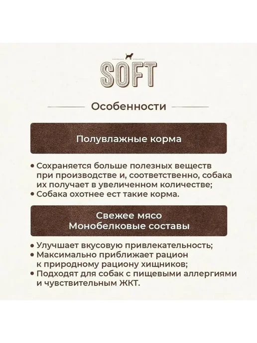 Сухой корм Bosch Petfood Soft Plus для собак, беззерновой, 1 кг, фото 4