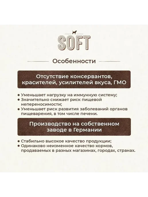 Сухой корм Bosch Petfood Soft Plus для собак, беззерновой, 1 кг, фото 6