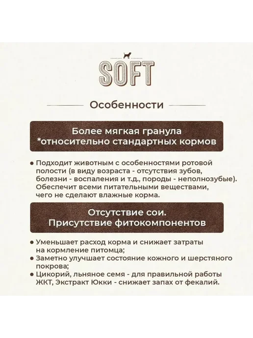 Сухой корм Bosch Petfood Soft Plus для собак, беззерновой, 1 кг, фото 7