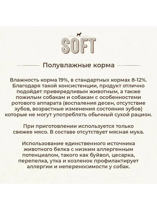 Сухой корм Bosch Petfood Soft Plus для собак, беззерновой, 1 кг, фото 8