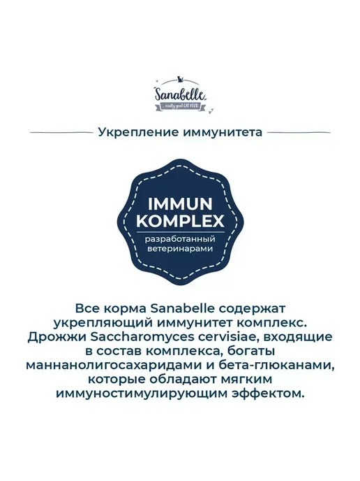 Сухой корм Bosch Petfood Sanabelle Кошек для собак, пожилые, 10 кг, фото 5