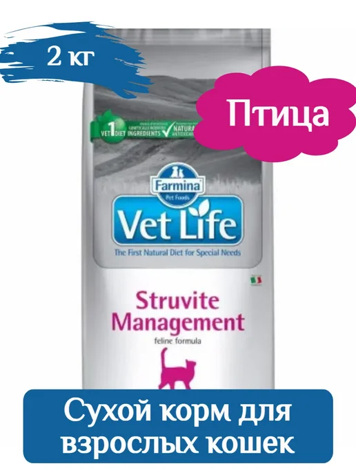 Сухой корм Farmina Vetlife Struvite для собак, 2 кг