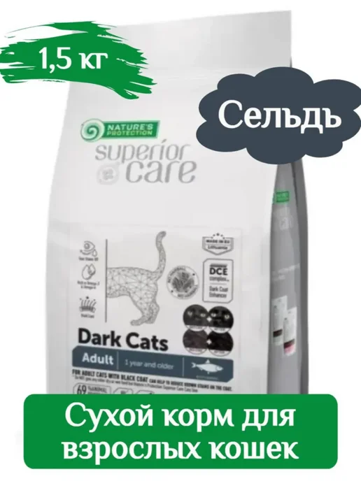 Сухой корм Nature’s Protection Nature Dark для собак, 1,5 кг