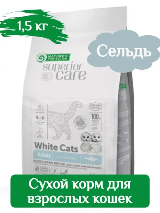 Сухой корм Nature’s Protection Nature White для собак, 1,5 кг