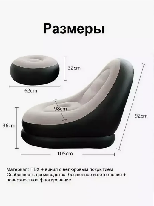 Domestic Набор надувной мебели, черный, фото 3