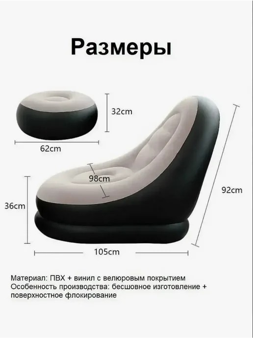 Urban Shop Надувное кресло с пуфом и насосом, черный, фото 4