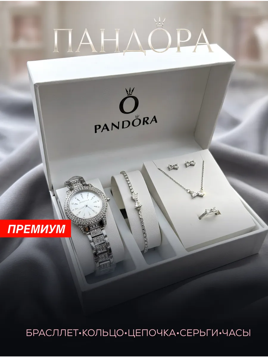 Подарочный набор Pandora 5в1 «Белый Бантик»