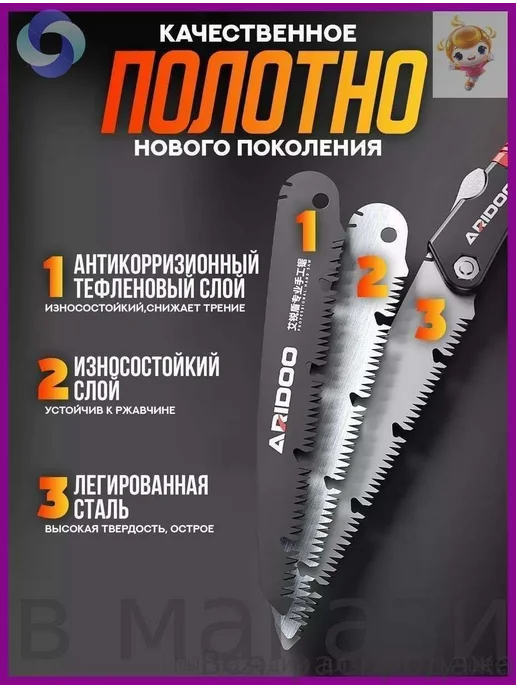 Складная садовая пила ARIDOO, лезвие 230 мм, вариант, фото 7