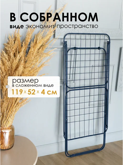 KONONO Сушилка для белья напольная раскладная металл, синий, фото 3