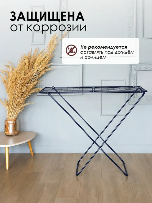 KONONO Сушилка для белья напольная раскладная металл, синий, фото 7