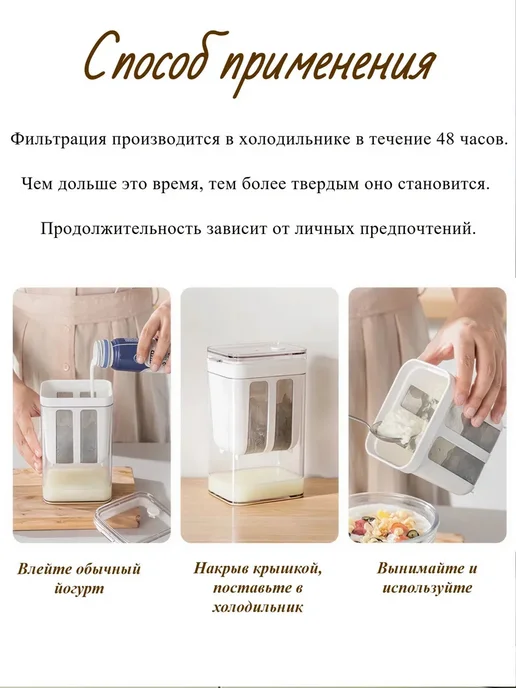 Форма для сыра и творога, сито для йогурта, белый, фото 5