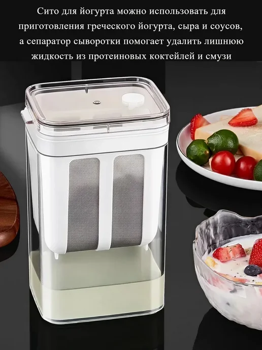 Форма для сыра и творога, сито для йогурта, белый, фото 8