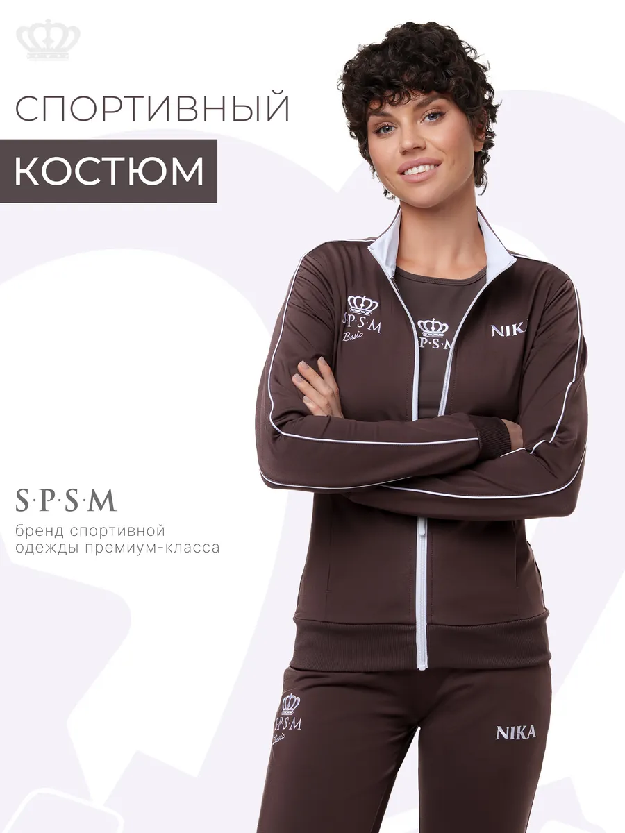 Костюм "Basic" Коричневый spsm