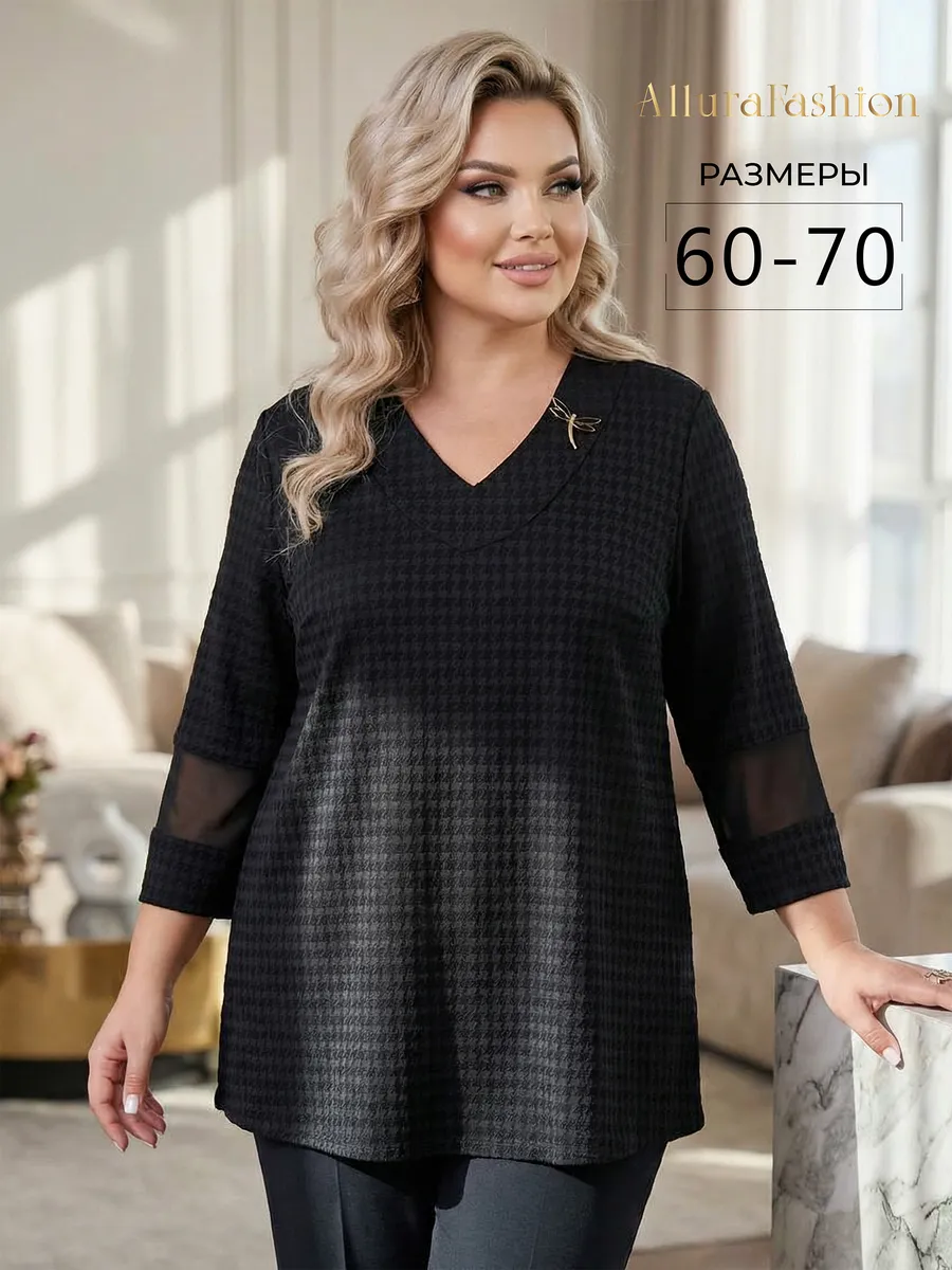 Туника plus size офисная свободная