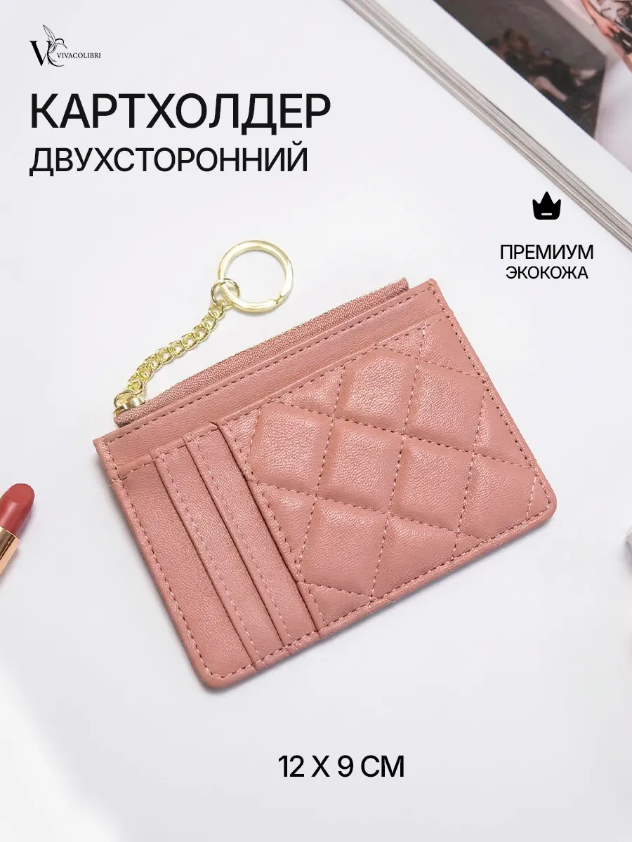 Картхолдер, кошелек маленький
