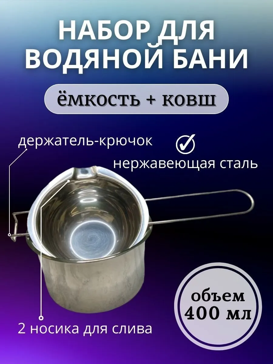 Кухонный ковш 14 см, 0.4 л, нержавеющая сталь