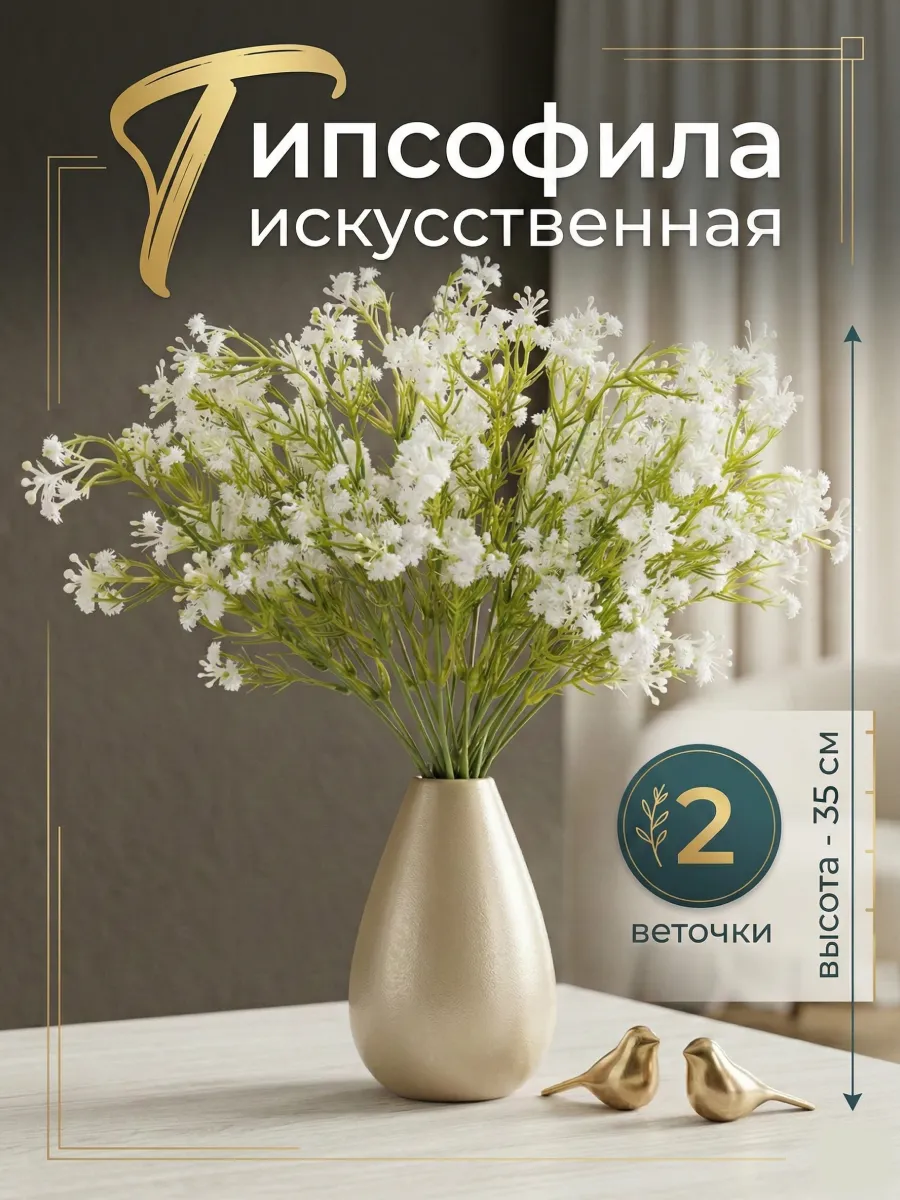Гипсофила искусственная декоративная для букетов силикон