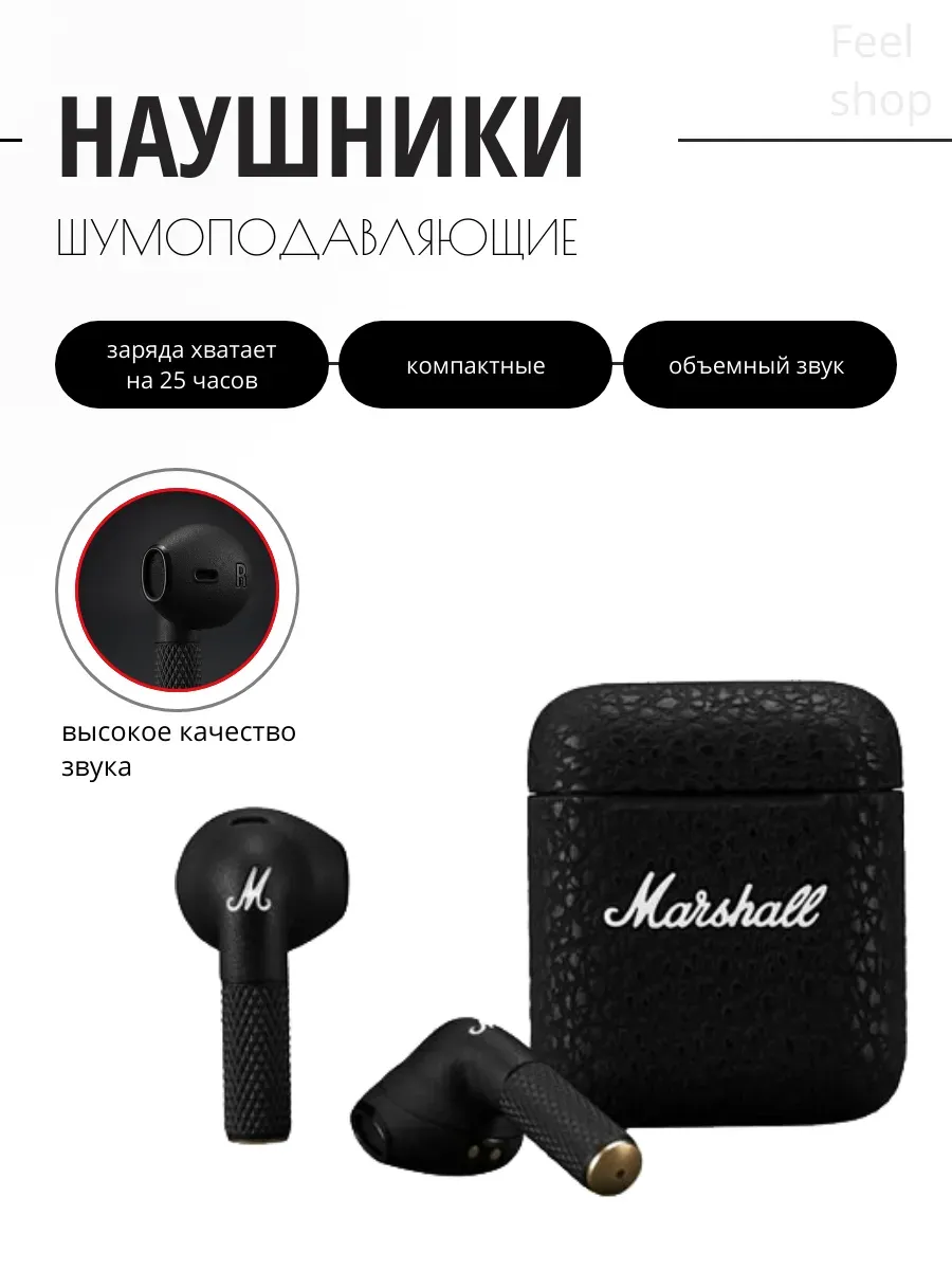 MARSHALL Наушники Minor III TWS, беспроводные