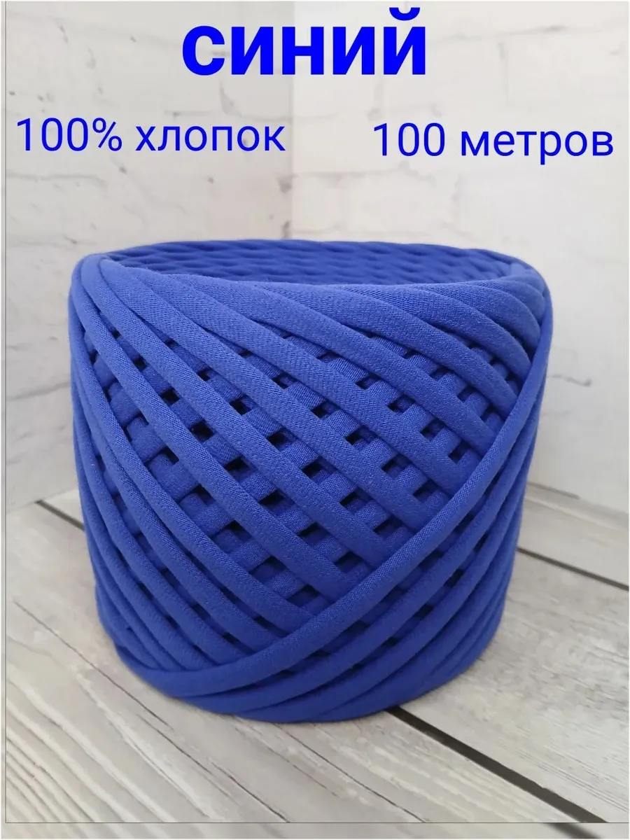 Трикотажная пряжа 7-9мм