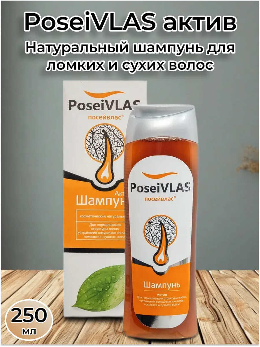 Шампунь бессульфатный для сухих и ломких волос
