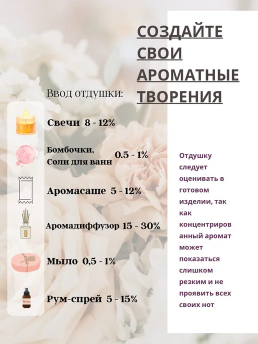 Кема Клаб 45гр.Ириска Тоффи, Отдушка для свечей и мыла, 45 г, фото 3