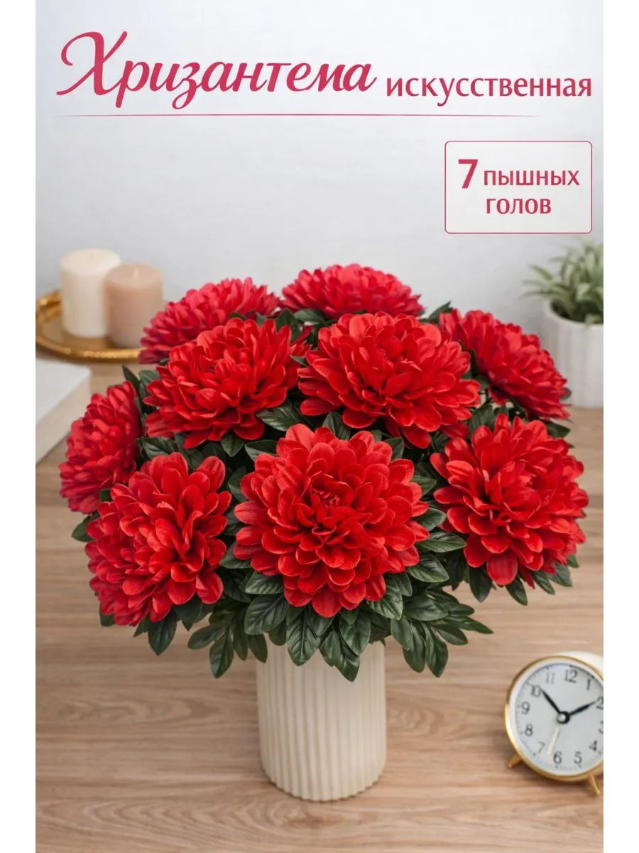 Искусственные хризантемы на кладбище