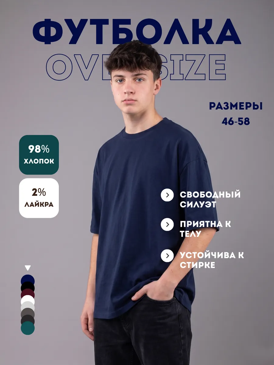 Футболка оверсайз базовая однотонная темно синий