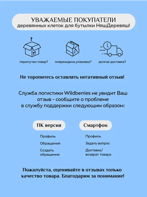 НяшДеревяш Коробка Клетка для бутылки, вариант, фото 7