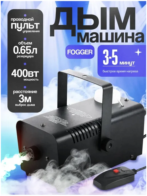 Сухой туман для автомобиля генератор, вариант