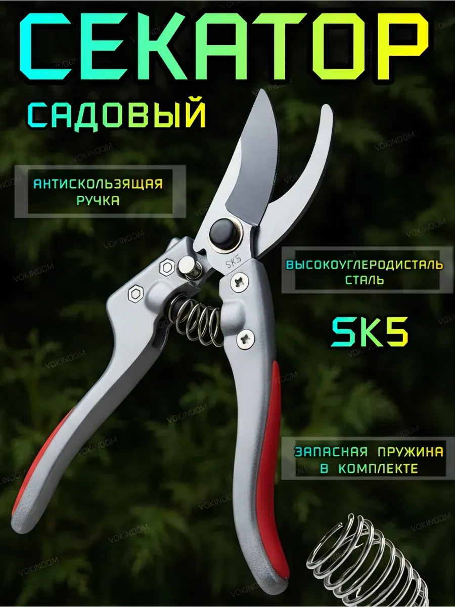 Секатор садовый профессиональный для деревьев и кустов